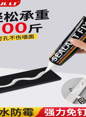 德国品质超值万能代钉胶免钉双面胶免打孔无痕高粘度强力胶水粘铁