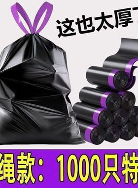【钜惠中】抽绳垃圾袋家用手提式自动收口大号黑色塑料袋厨房宿舍