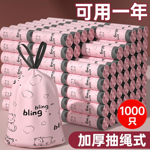 批发价家用印花抽绳加厚垃圾袋厨房清洁卫生间加大手提式塑料袋