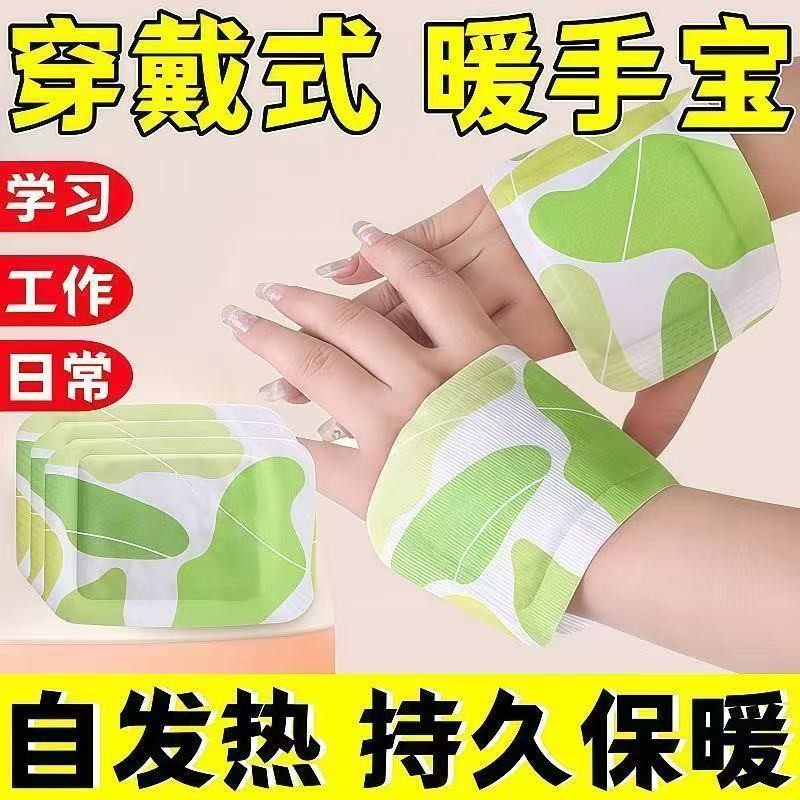 暖手宝穿戴式自发热暖宝宝冬季暖手贴学生便携发热包暖手包保暖贴