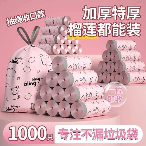 粉红猫咪印花加厚抽绳垃圾袋家用手提式抽绳垃圾袋厨房塑料袋