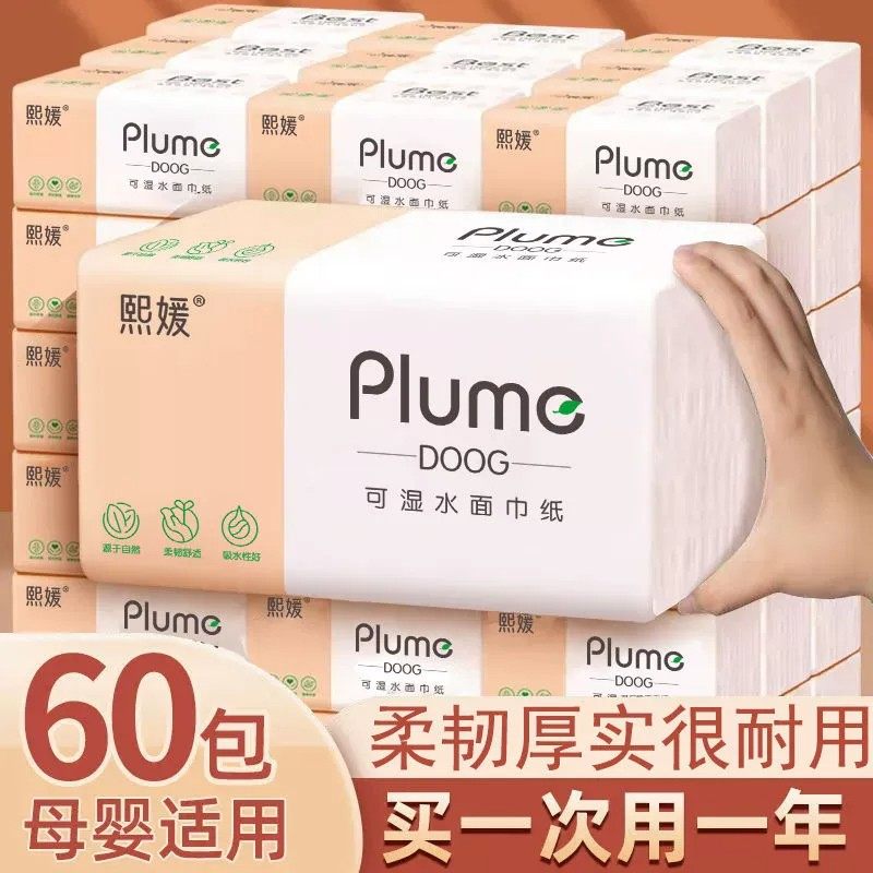 60包母婴加厚家用纸巾实惠装擦手纸餐巾纸抽纸面巾纸批发,洗护清洁剂/卫生巾/纸/香薰,家用擦手纸,淘宝优惠券,粉丝福利购,淘宝优惠卷