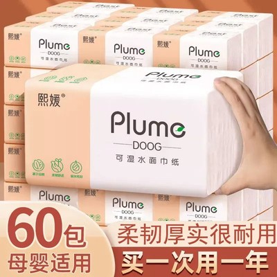 60包母婴加厚家用纸巾实惠装擦手纸餐巾纸抽纸面巾纸批发
