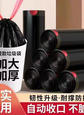 黑色抽绳垃圾袋加厚手提式家用厨房客厅塑料袋学生宿舍垃圾袋大号