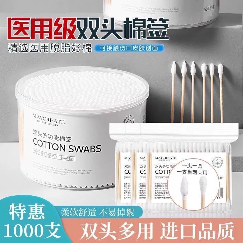 家用双头棉签掏耳朵化妆一次性卫生棉棒小细尖头挖耳勺棉花棒专用,收纳整理,棉签收纳盒/袋,淘宝优惠券,粉丝福利购,淘宝优惠卷