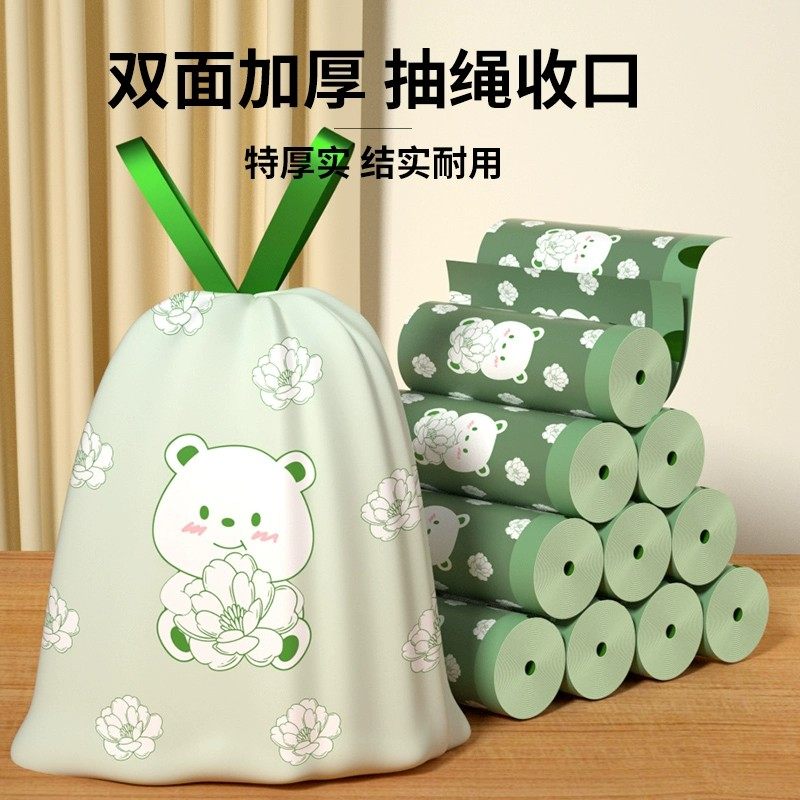 垃圾袋驱蚊印花抽绳手提式厨房家用大号加厚艾草特厚塑料袋高颜值