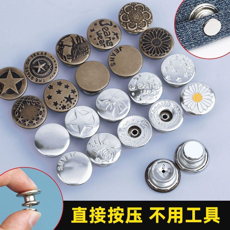 牛仔裤扣子免打孔专用收腰免缝免钉可调节金属纽扣改腰围大小神器