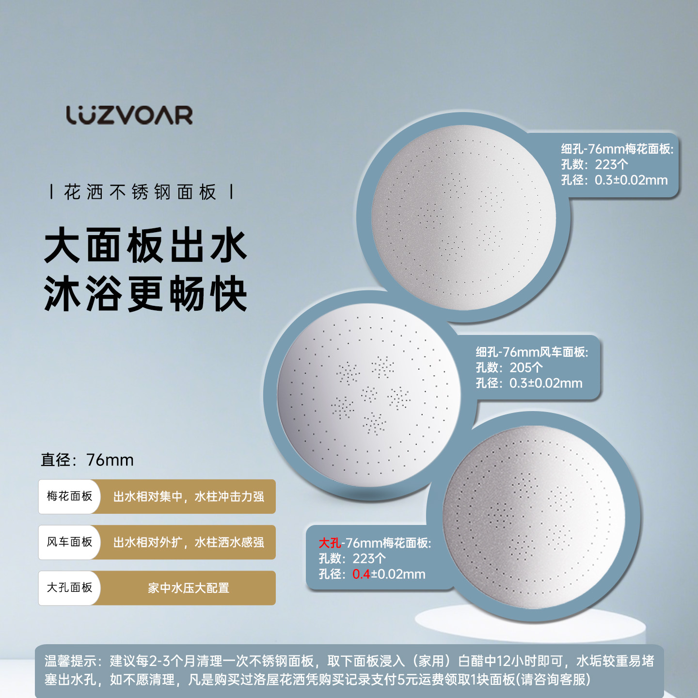 洛屋luzvoar花洒不锈钢片面板