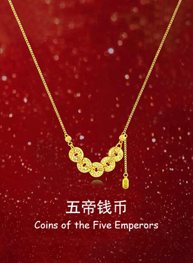 碎碎冰五帝钱币项链女轻奢小众