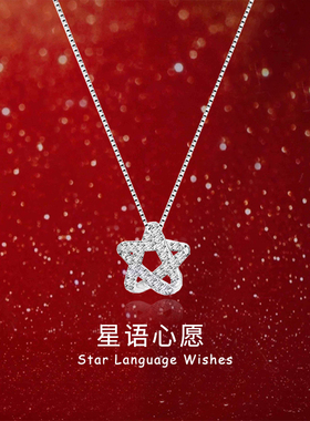 S999纯银星星项链女轻奢小众2025年新款春夏毛衣链高级吊坠锁骨链