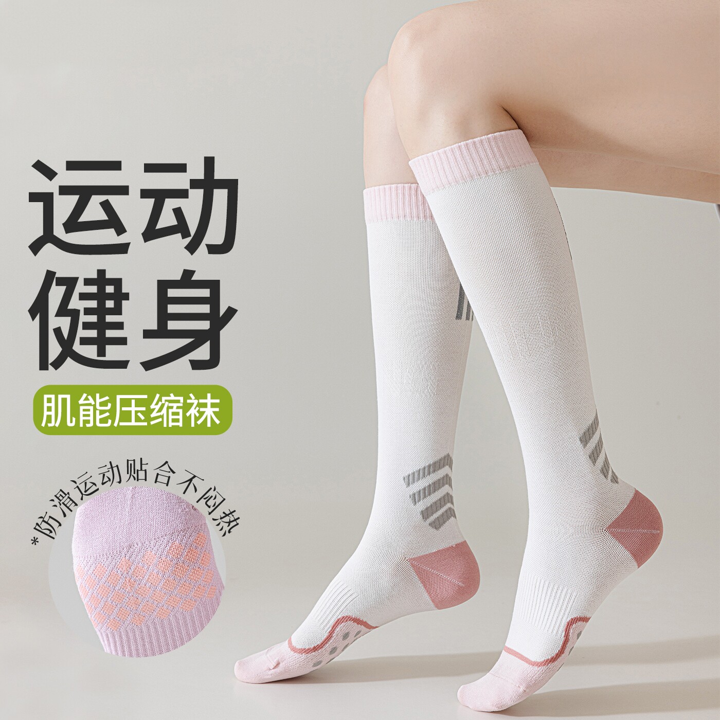 专业运动压力小腿袜子女网眼健身网球肌能羽毛球长筒袜跑步瑜伽袜