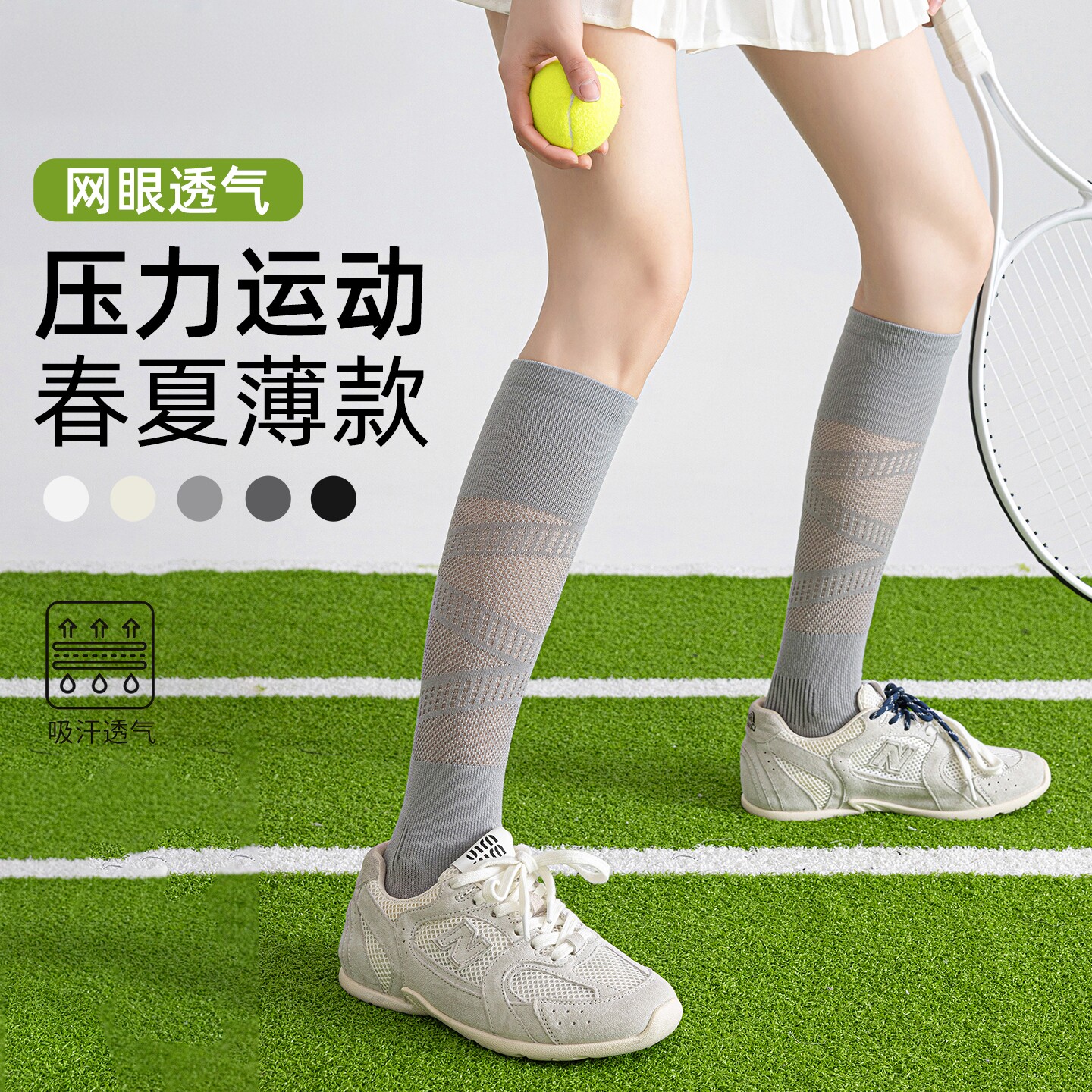 专业运动压力小腿袜袜女春夏薄款专业户外健身长筒袜羽毛球网球袜