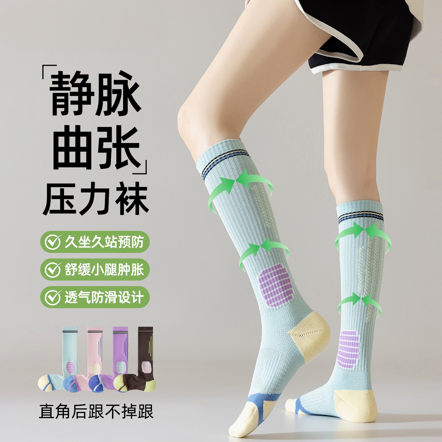 专业运动压力小腿袜女跑步瘦腿塑形跳绳羽毛球弹力肌能压缩长筒袜