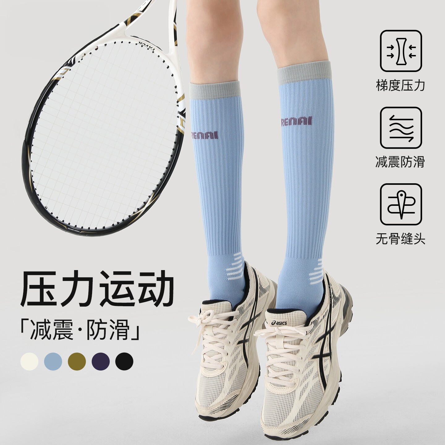 专业运动压力小腿袜女款羽毛球专业运动跑步健身肌能压缩长筒袜子