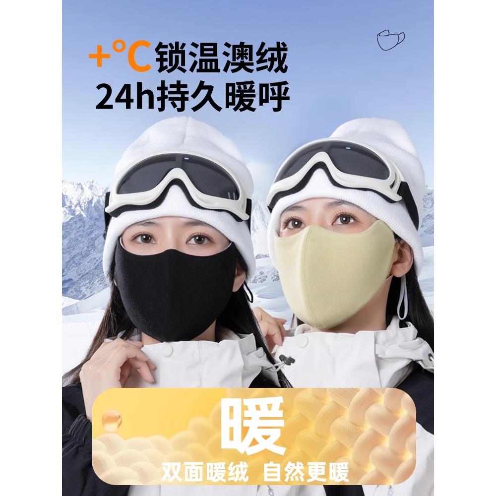 保暖口罩女新款防寒护眼角高颜值防风显瘦防蹭妆透气冬季防寒面罩