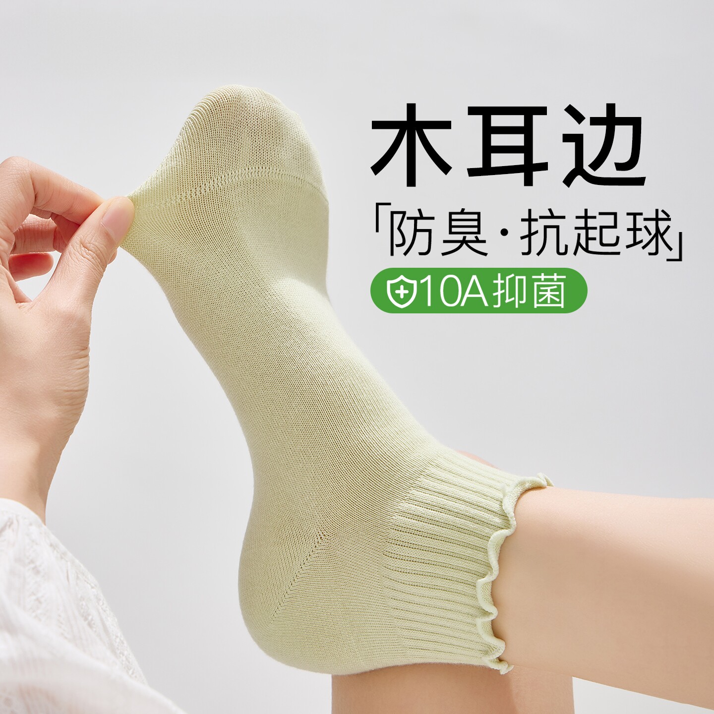 木耳边袜子女款纯棉短袜10A抗菌防臭透气夏薄款花边2026新款爆款