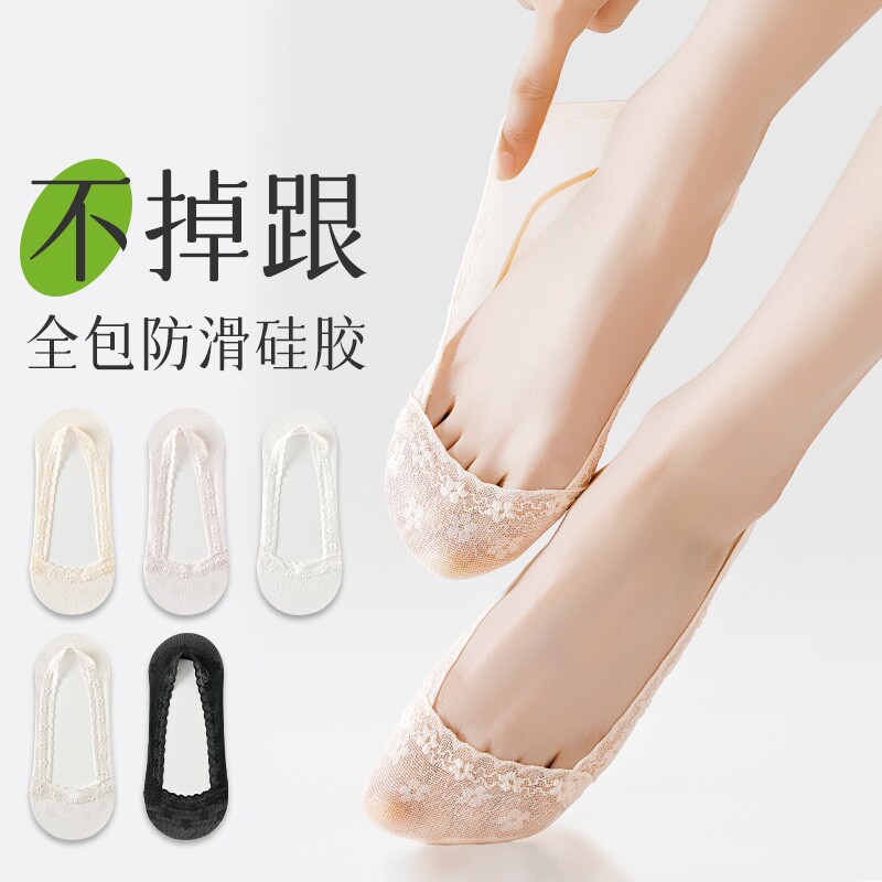 蕾丝船袜女款夏薄款防滑脱不掉跟浅口隐形肤色花边高跟鞋袜子专用