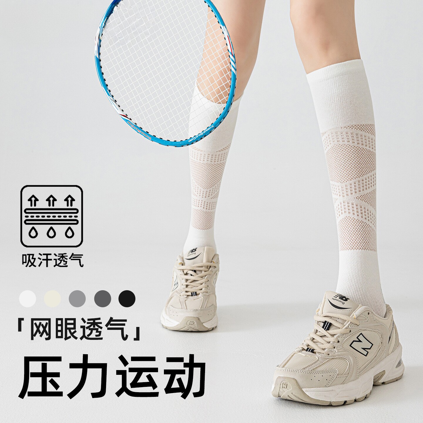专业运动压力小腿袜子女春夏薄款户外网球羽毛球网眼吸汗长筒袜子