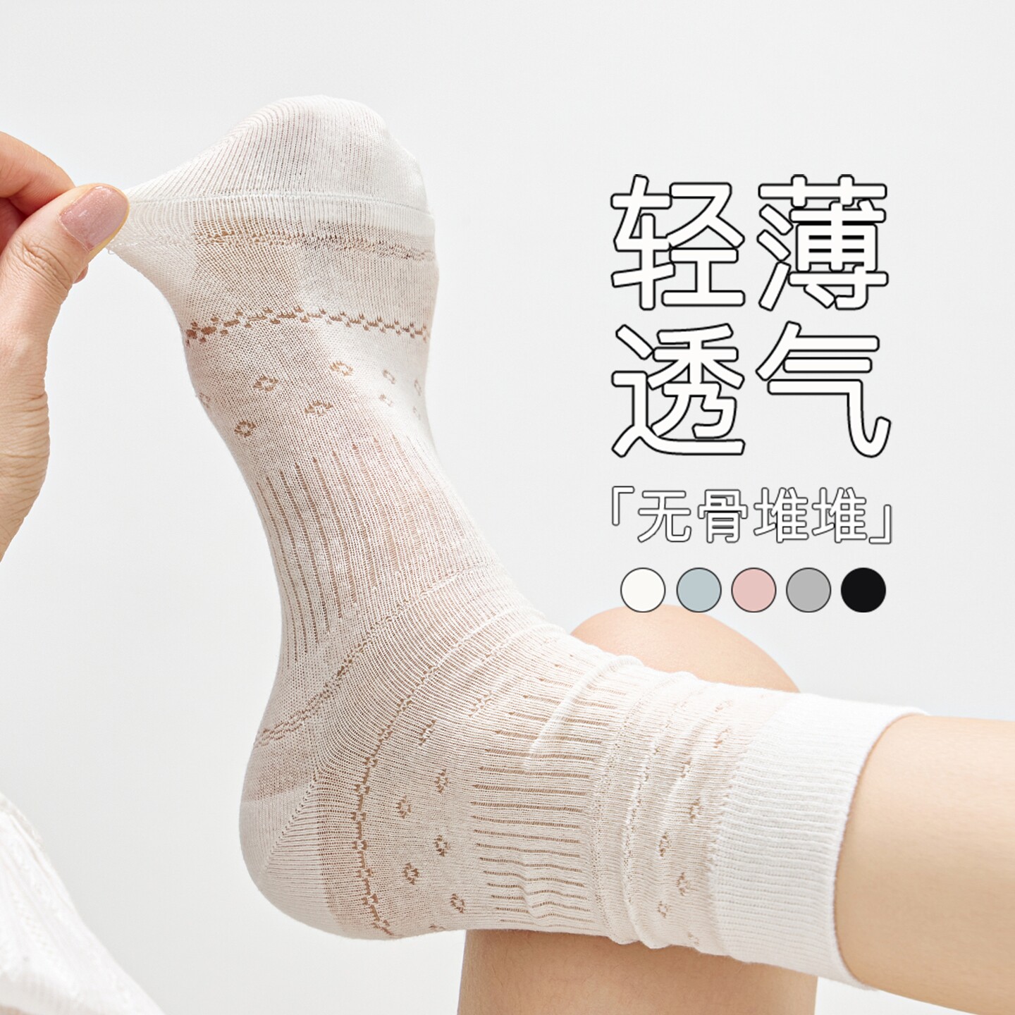 白色袜子女夏季薄款2026新款爆款中筒纯棉防臭抗菌网眼透气芭蕾风