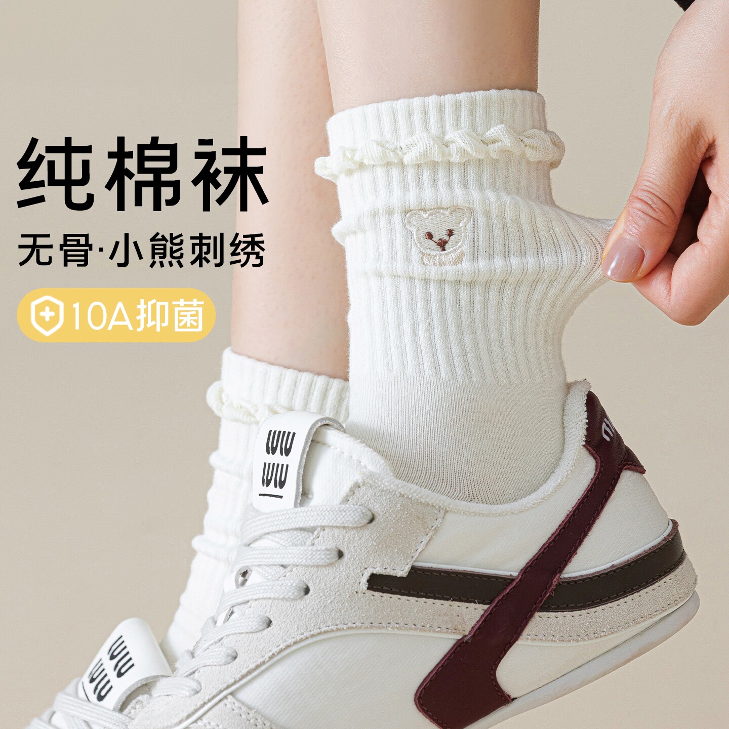 白色袜子女款春夏中筒袜透气防臭无骨卡通小熊刺绣花边堆堆袜长袜