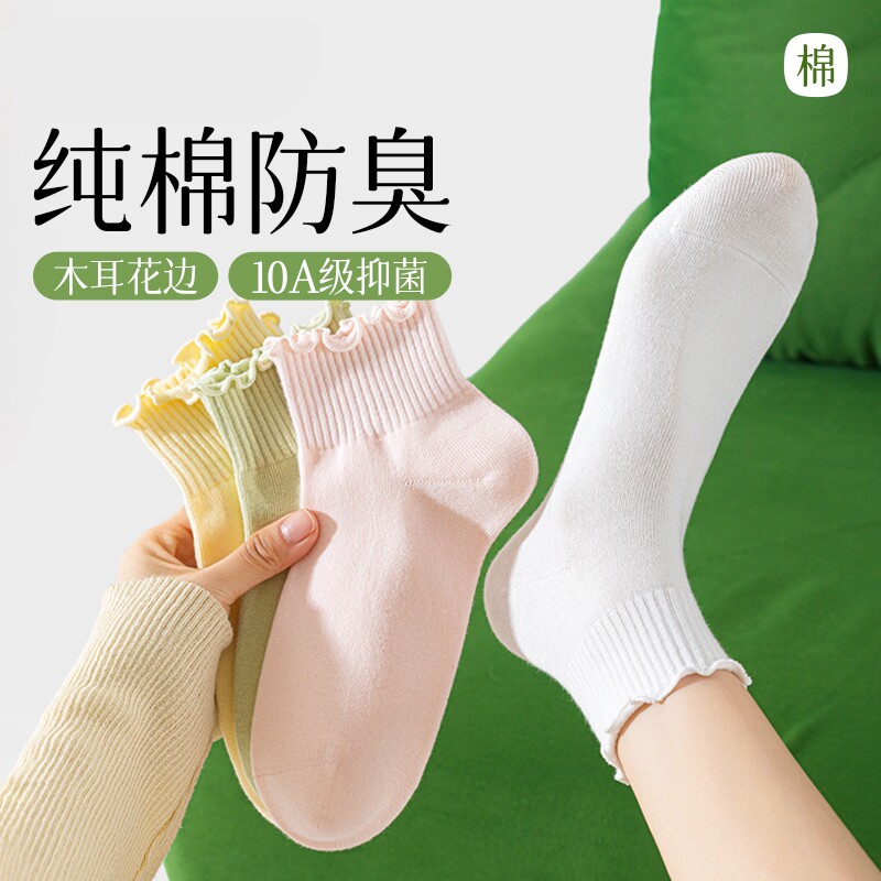 袜子女士短袜纯棉防臭夏薄款木耳边抑菌吸汗透气不掉跟春夏中筒袜