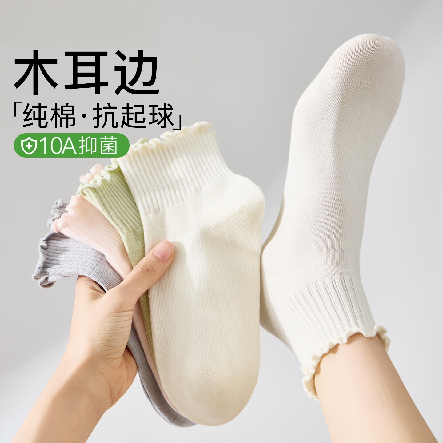 木耳花边袜子女款短袜夏薄款白色纯棉10A抗菌防臭春2026新款爆款