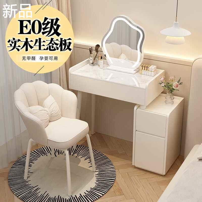 全实木梳妆台奶油风卧室现代简约小户型斗柜一体化妆桌迷你化新品