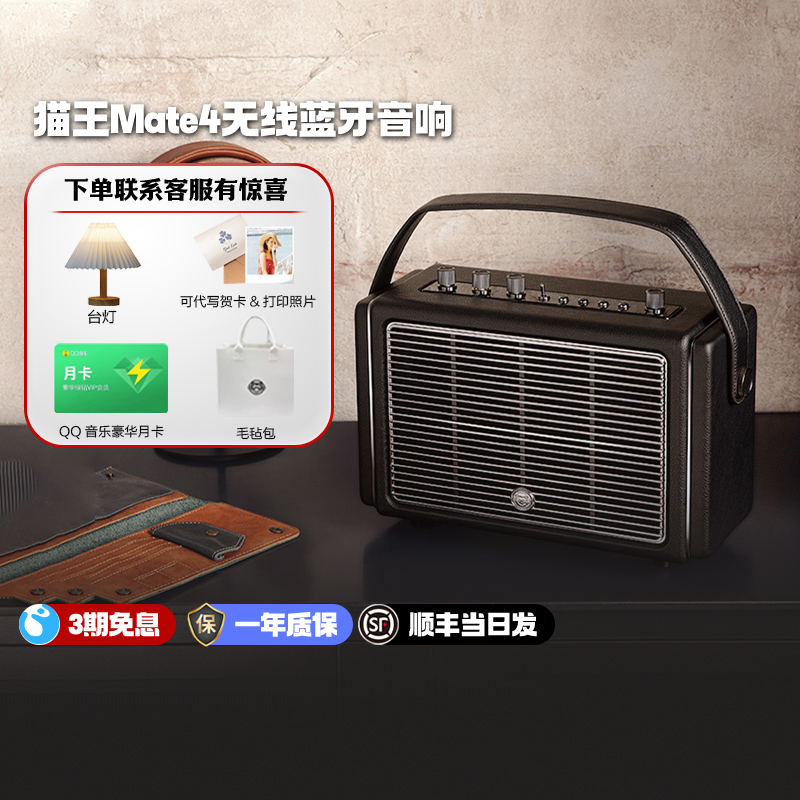 猫王音响M4蓝牙音箱户外露营复古家用重低音炮高音质送女生日礼物