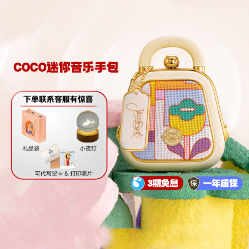 猫王音响CoCo音乐手包创意礼物