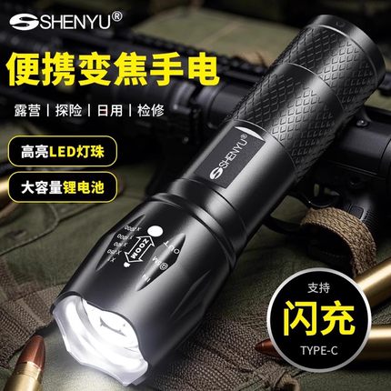 手电筒强光可充电式户外超亮远射小型迷你便携家用耐用氙气led灯