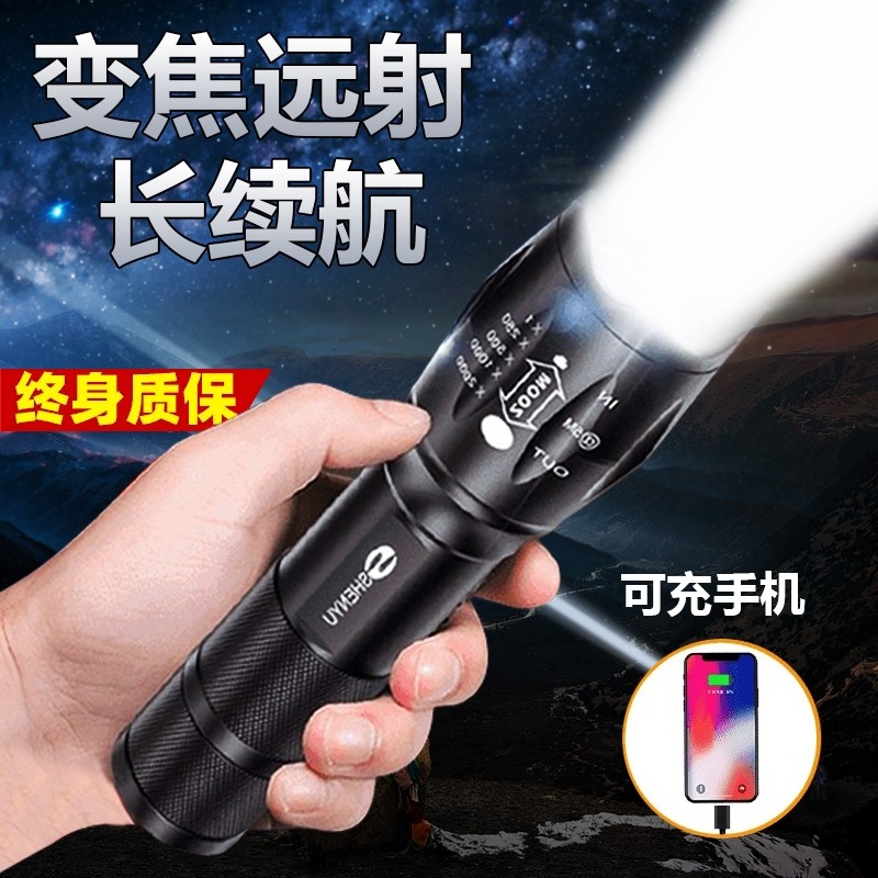 可充電手電筒強光超亮遠射