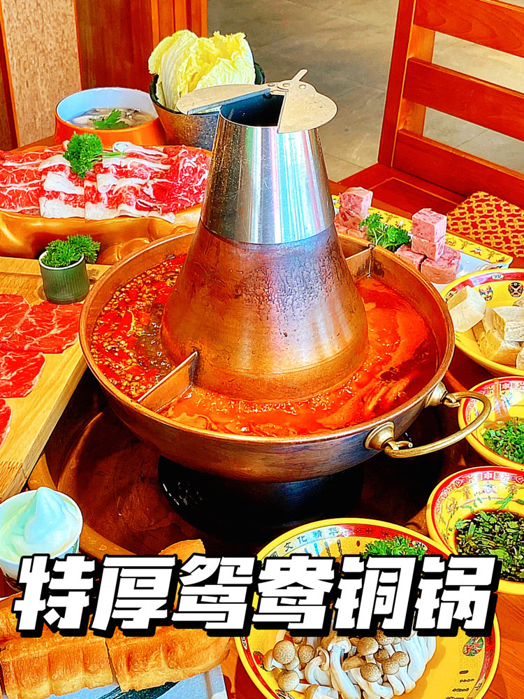鸳鸯锅老北京铜火锅老式彷铜火锅炭火锅家用羊肉涮锅涮锅边炉