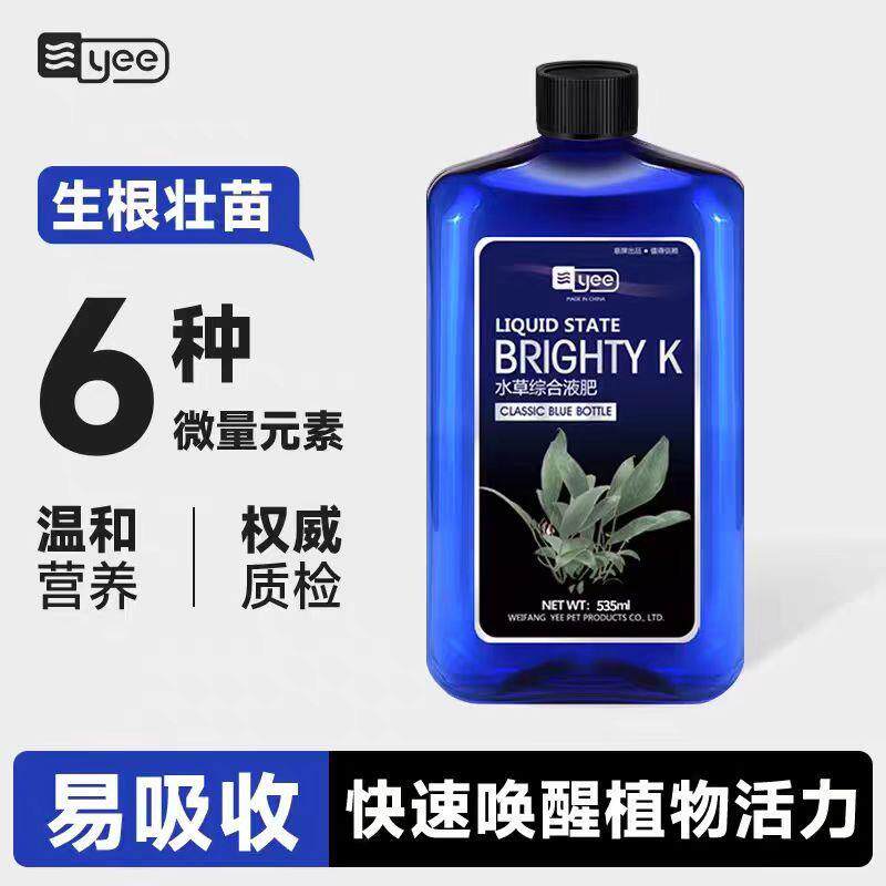 水草综合营养液鱼缸造景水草肥态底泥肥草缸基肥水草液肥鱼缸肥料