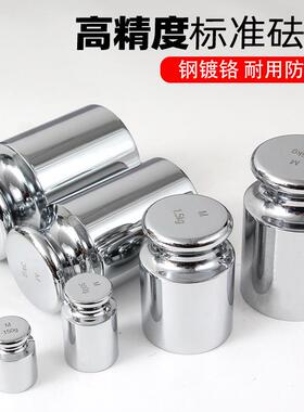 M1级镀铬连体校正砝码1g2g5g10g20g50g100g200g500g1kg2kg5kg10kg