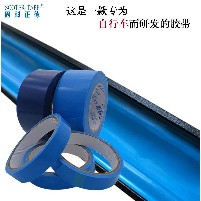 研发 自行车真空钢圈胎垫内胎密封胎垫胶带 自行车圈衬带胶带