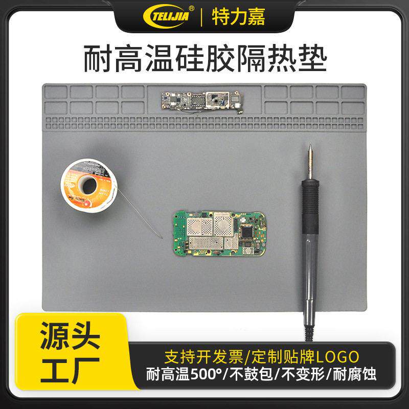 手机维修硅胶垫隔热垫耐温台防烫防腐蚀硅胶垫数码维修垫