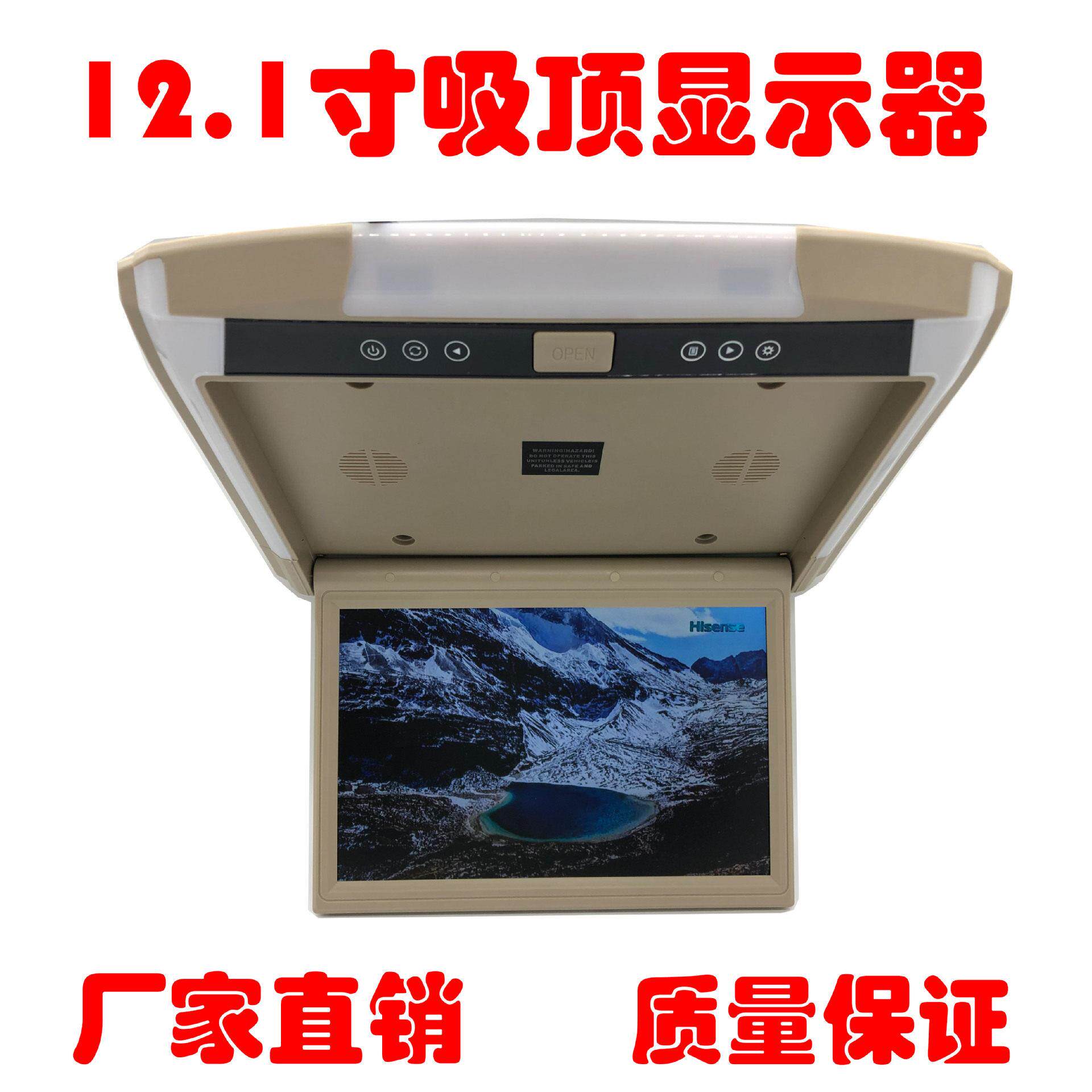 厂家直销12寸吸顶显示器 12.1寸MP5车载吸顶清显示器