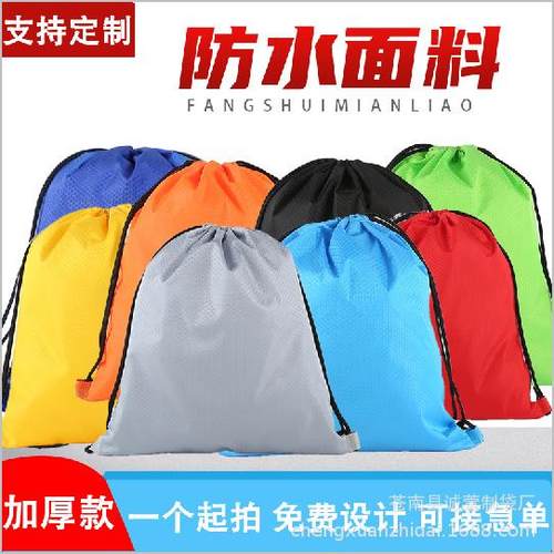 防水抽绳包拉绳袋户外运动便捷涤纶布束口袋双肩抽绳包牛津布彩色