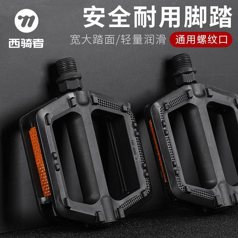 自行车脚踏板山地公路车脚蹬子通用防滑单车滚珠踩脚一对骑行配件