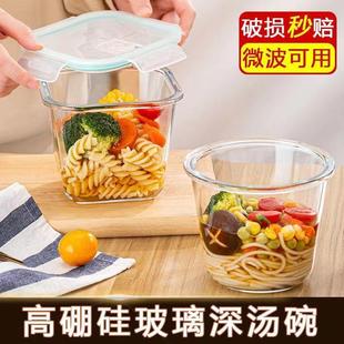 大容量耐高温多用途可微波保鲜盒带盖零食家用 玻璃保鲜碗加深款