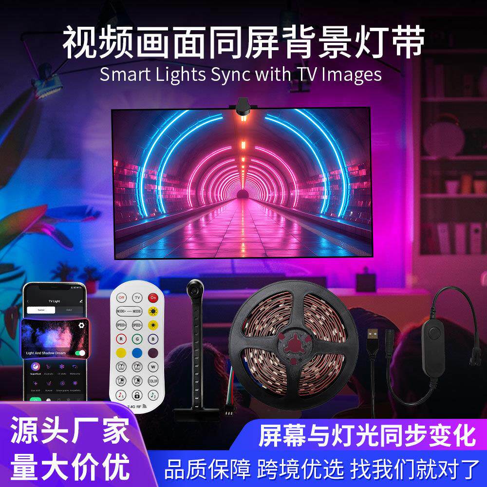 电视背景同屏灯带智能蓝牙幻彩电脑显示器TV同步随屏氛围音乐灯条