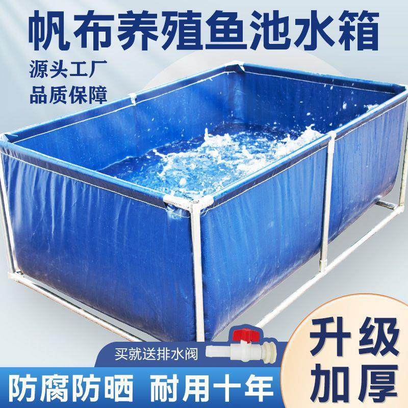 帆布水池养殖鱼池高密度养殖大型帆布水池鱼塘刀刮布蓄水养虾水箱