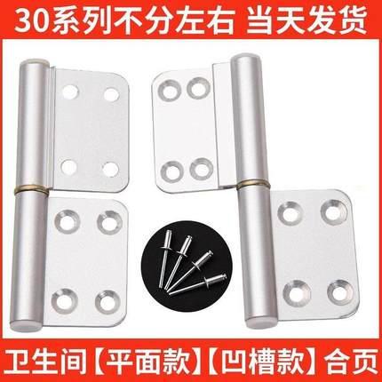 厕所卫生间门合页铝合金门不锈钢浴室门合叶折页大全铰链配件活页