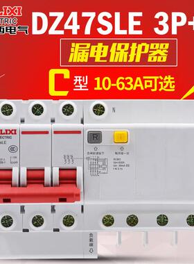 德力西DZ47SLE 3P+N保护器16A25A漏电开关32A40A63A漏电断路器