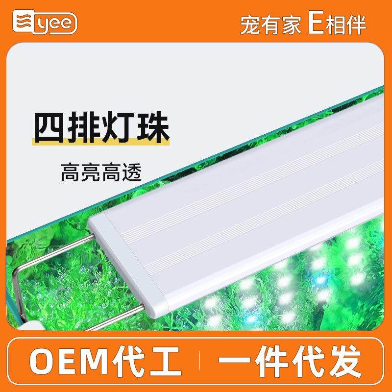 LED鱼缸灯架草缸灯水族箱led灯架节能防溅水照明灯支架灯鱼水草灯