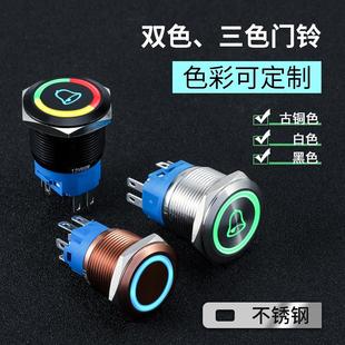 金属按钮开关16mm19mm22酒店门铃开关按钮自复位双色三色古铜色黑