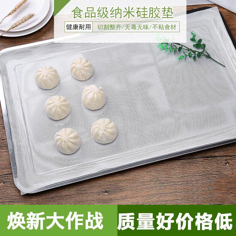托盘方形硅胶蒸笼垫蒸馍垫加厚硅胶蒸笼布蒸包子蒸笼垫蒸箱笼布