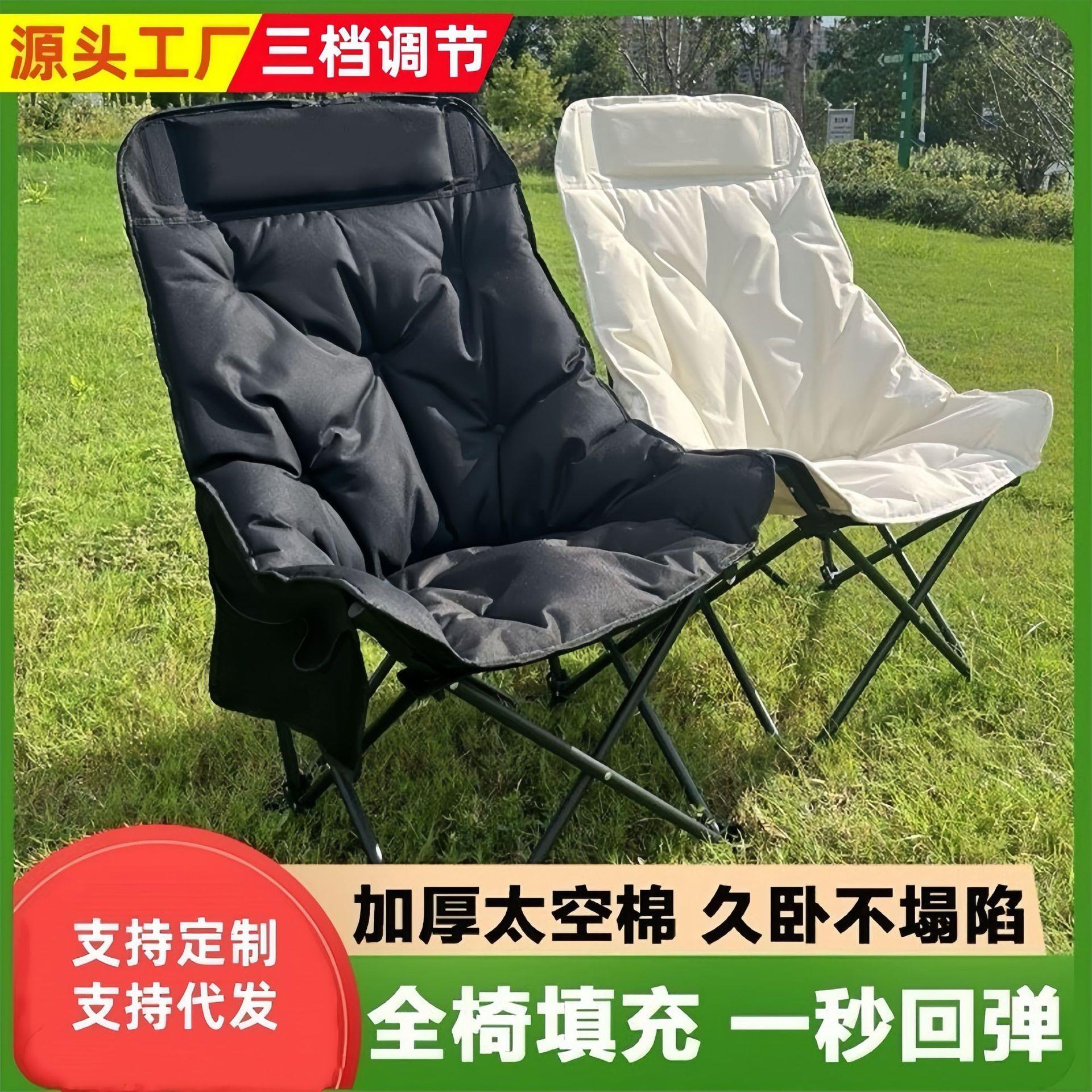 厂家加厚加棉折叠椅子户外便携加高露营凳子休闲躺椅太空棉月亮椅