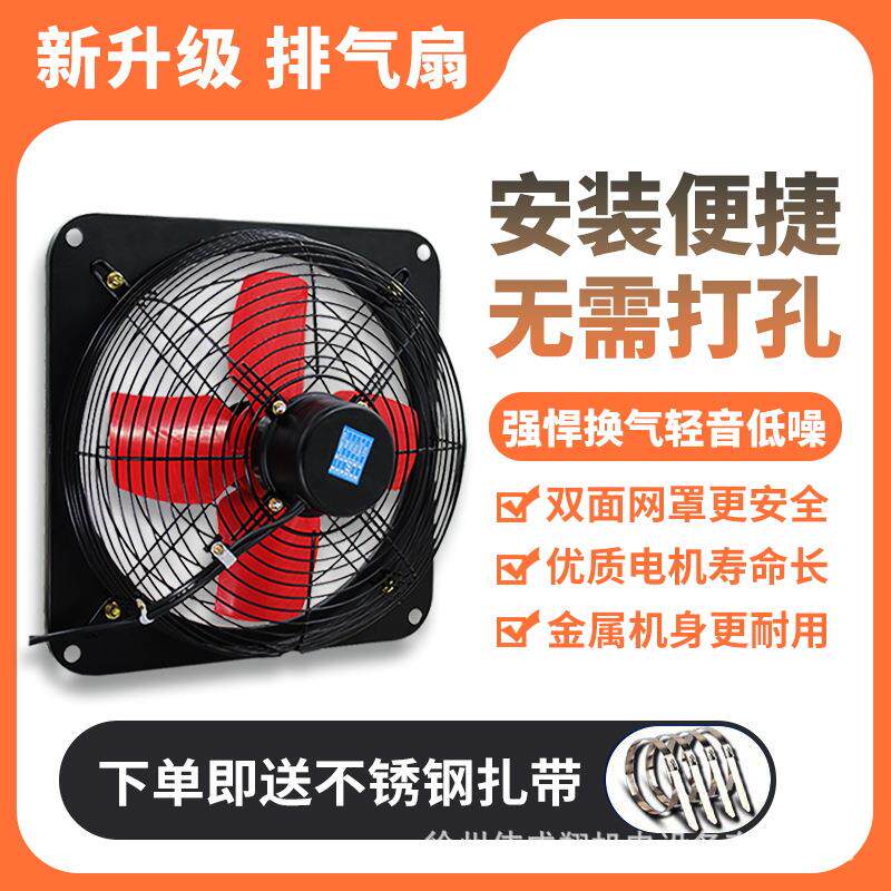 厨房强力排气扇窗式免打孔抽风机排气扇12寸家用出租房用双面网罩