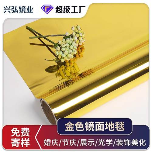 镜面地毯 婚庆pet镜片金色电镀婚礼气氛布置品软镜子墙贴镜面贴纸